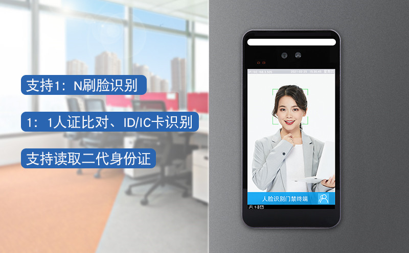 青岛人脸识别门禁终端安装案例 - {dede:global.cfg_webname/}